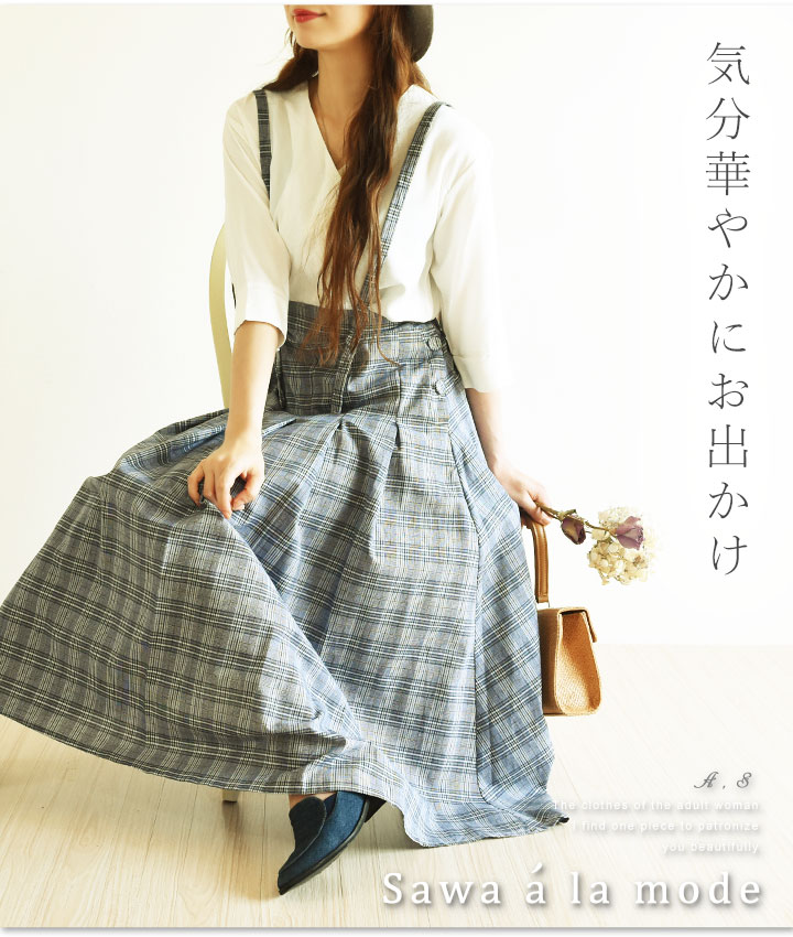 ボトムス スカート サロペット ブルー 春夏 ノースリーブ ロング丈 レディースファッション